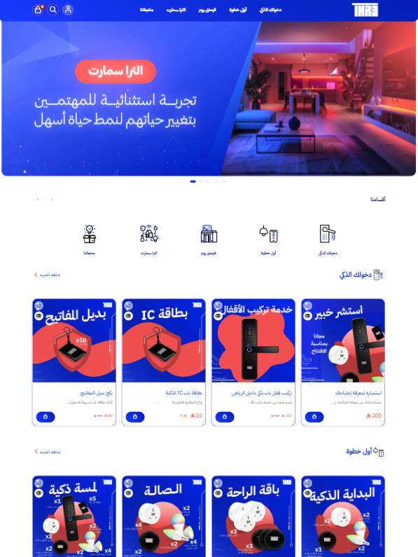 متجر سلة 